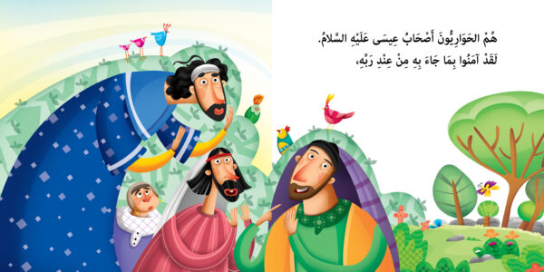 مائدة - نبي الله عيسى عليه السلام - Image 4