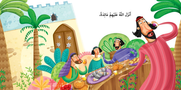 مائدة - نبي الله عيسى عليه السلام - Image 3