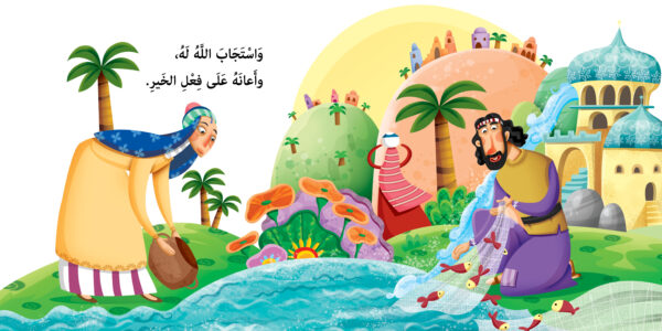 نملة - نبي الله سليمان عليه السلام - Image 2