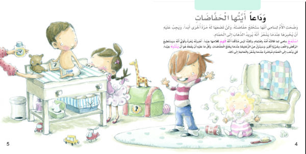 ⁦أنا كبير الآن⁩ - الصورة ⁦3⁩
