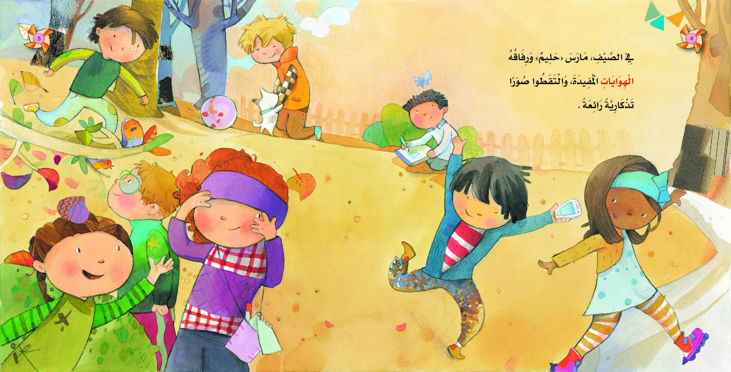 مسرح الهوايات - Image 3