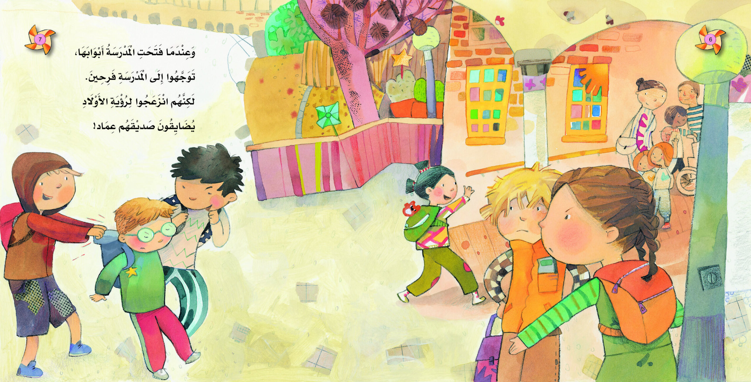 مسرح الهوايات - Image 2