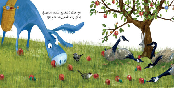 ⁦مغامرات حمرون⁩ - الصورة ⁦2⁩