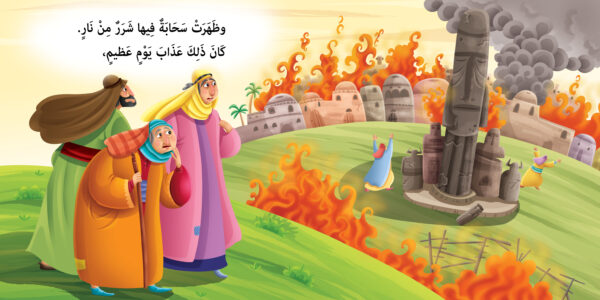 ميزان - نبي الله شعيب عليه السلام - Image 2