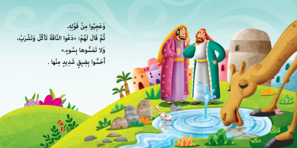 ناقة - نبي الله صالح عليه السلام - Image 4