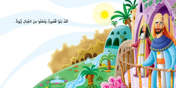 ناقة - نبي الله صالح عليه السلام - Image 2