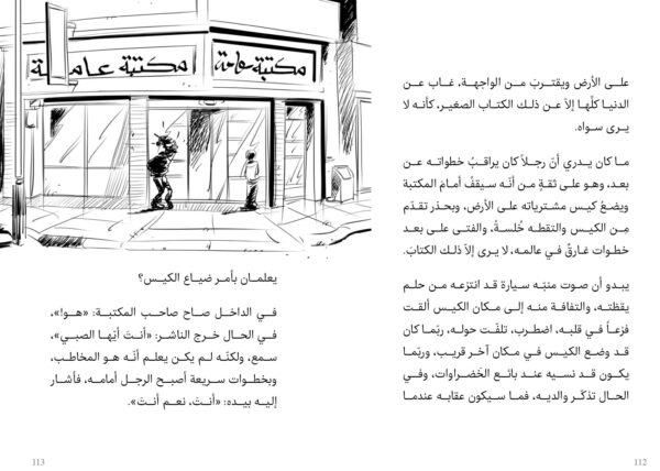 ⁦نبتة وكلماتي⁩ - الصورة ⁦4⁩