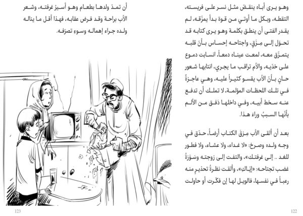 ⁦نبتة وكلماتي⁩ - الصورة ⁦3⁩