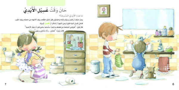 ⁦نظيف دائما⁩ - الصورة ⁦2⁩