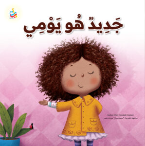 جديد هو يومي