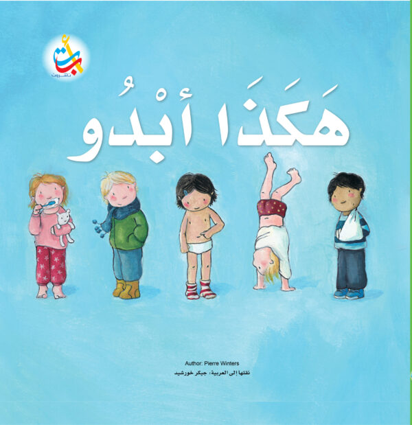 هكذا أبدو - سوفت