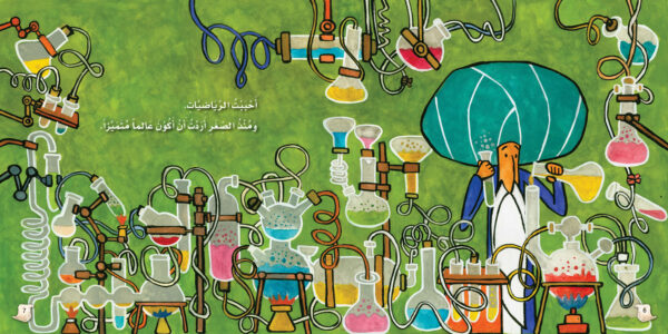 ابن الهيثم ، الطبيب وعالم الرياضيات - Image 4