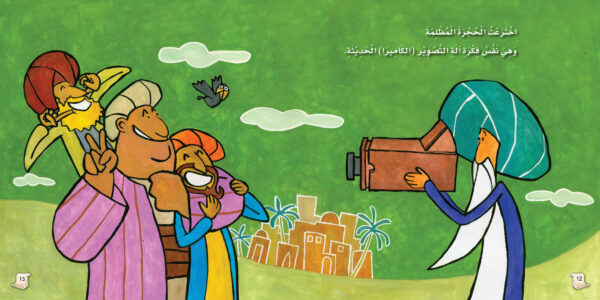 ابن الهيثم ، الطبيب وعالم الرياضيات - Image 3