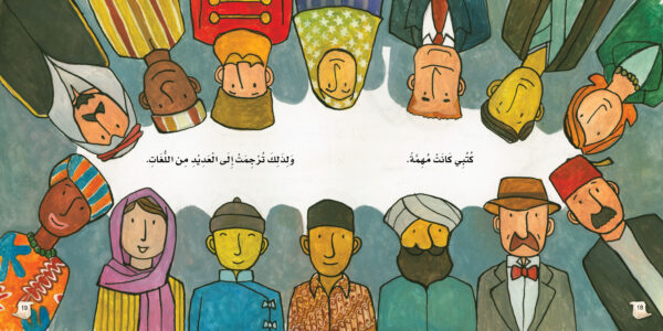 ابن خلدون ، المؤرخ - Image 2