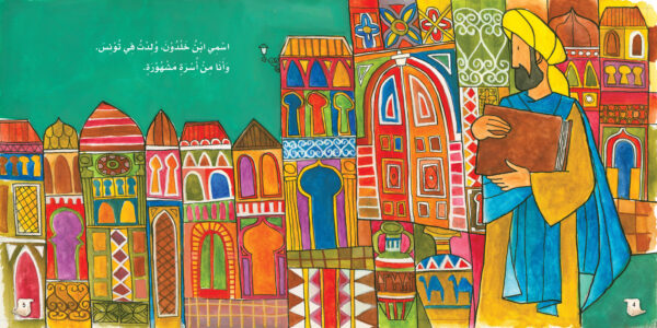 ابن خلدون ، المؤرخ - Image 5