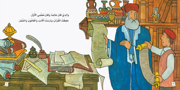 ابن خلدون ، المؤرخ - Image 4