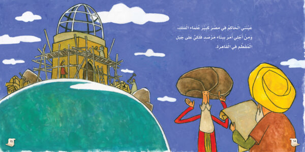 ابن يونس ، الفلكي - Image 3