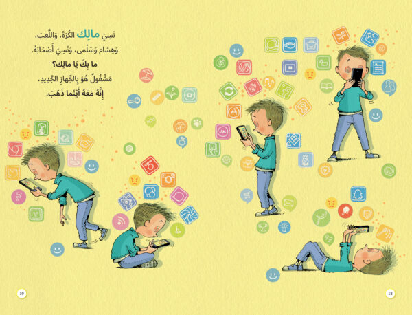 أيُّهَا الكِبارُ...لماذا؟ - Image 2