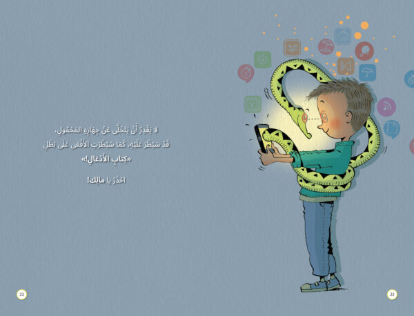 أيُّهَا الكِبارُ...لماذا؟ - Image 5