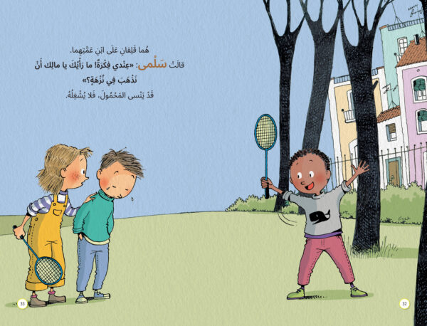 أيُّهَا الكِبارُ...لماذا؟ - Image 3