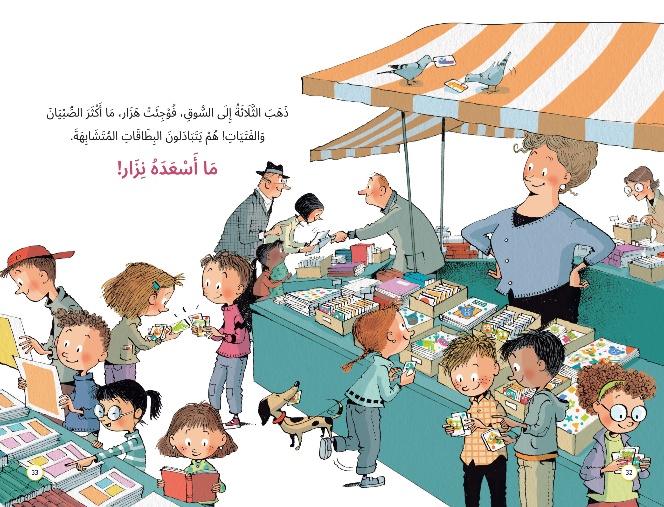 هيااشْتَرُوا لِي! - Image 5