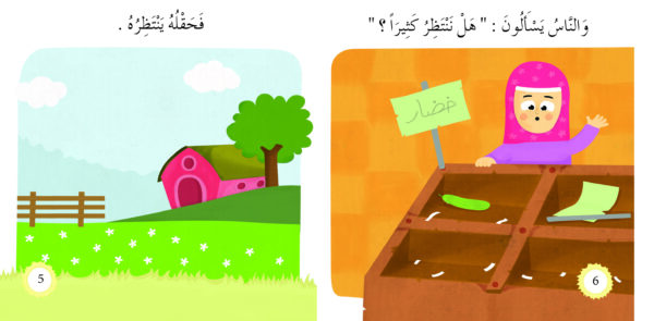 ⁦أشرقت الشمس⁩ - الصورة ⁦3⁩