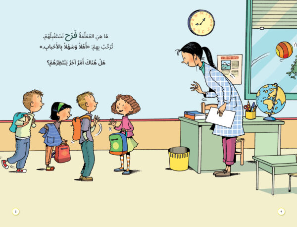 ⁦طاخ ... طوخ.. طيخ⁩ - الصورة ⁦2⁩