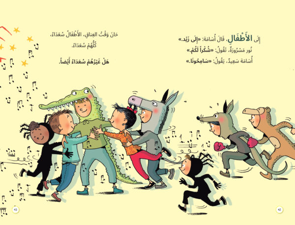 ⁦طاخ ... طوخ.. طيخ⁩ - الصورة ⁦5⁩