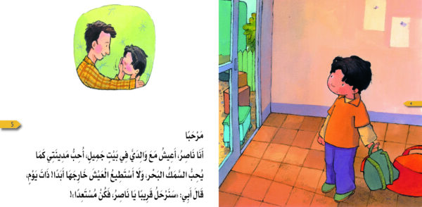 ⁦عالمي الجديد - التألقلم⁩ - الصورة ⁦3⁩