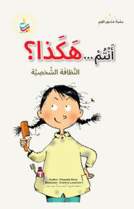 أَنْتُمْ هَكَذَا؟
