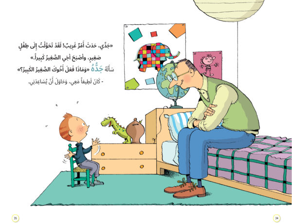 ⁦كُلها لي !⁩ - الصورة ⁦3⁩