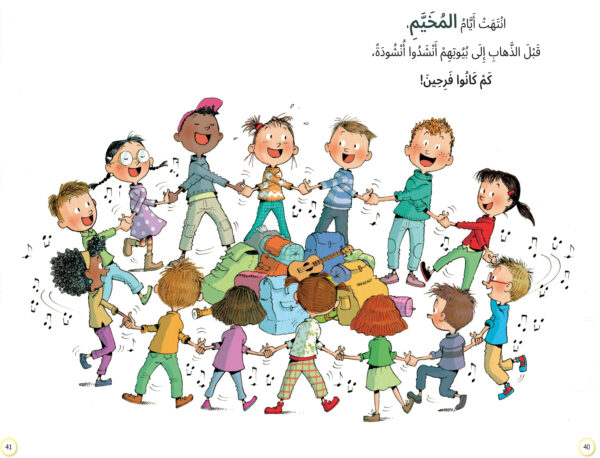 ⁦لَا أُرِيدُ!⁩ - الصورة ⁦4⁩