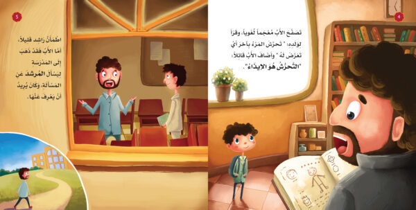 ⁦لا أسمح - سوفت⁩ - الصورة ⁦4⁩