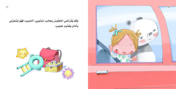 ⁦لا حفاظة بعد اليوم - بنات⁩ - الصورة ⁦2⁩