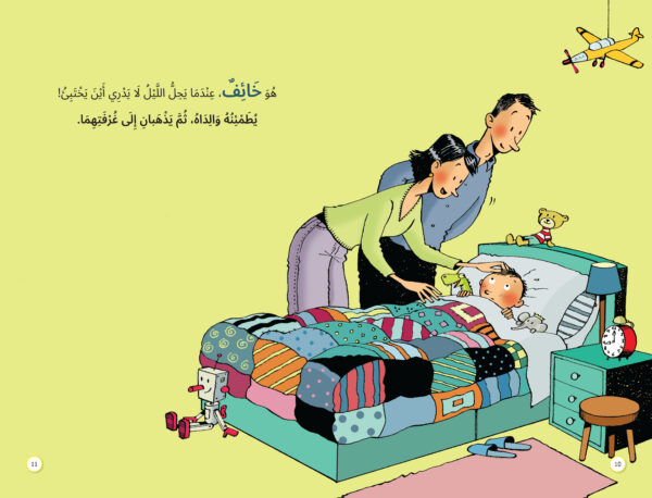 ⁦وَدَاعَاً ... أَيَّتُهَا الوُحُوشُ!⁩ - الصورة ⁦2⁩