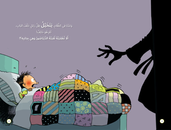 ⁦وَدَاعَاً ... أَيَّتُهَا الوُحُوشُ!⁩ - الصورة ⁦3⁩