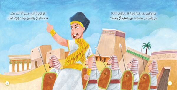 رسول أمام فرعون - موسى عليه السلام - Image 5