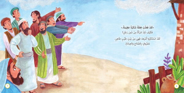 عبد الله ورسوله - عيسى عليه السلام - Image 4