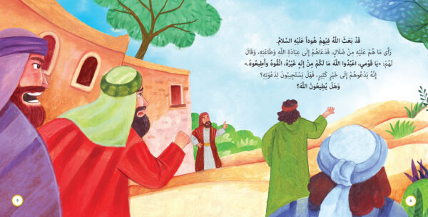 ⁦قوم عاد - هود عليه السلام⁩ - الصورة ⁦2⁩
