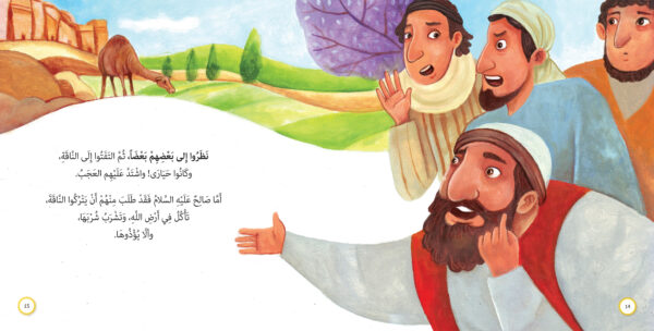 ⁦ناقة الله - صالح عليه السلام⁩ - الصورة ⁦2⁩