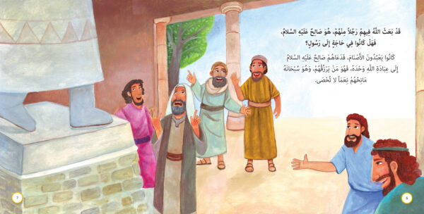 ⁦ناقة الله - صالح عليه السلام⁩ - الصورة ⁦4⁩