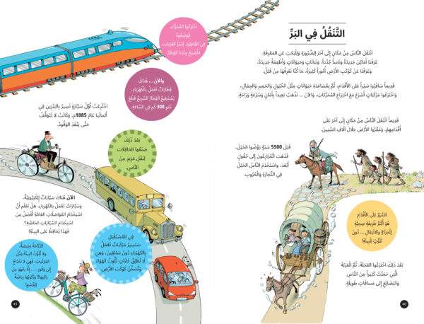 ⁦أَمْس ... واليَوْم!⁩ - الصورة ⁦3⁩