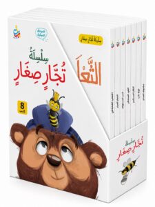 حقيبة تجار صغار