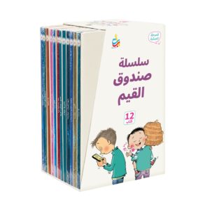 حقيبة صندوق القيم